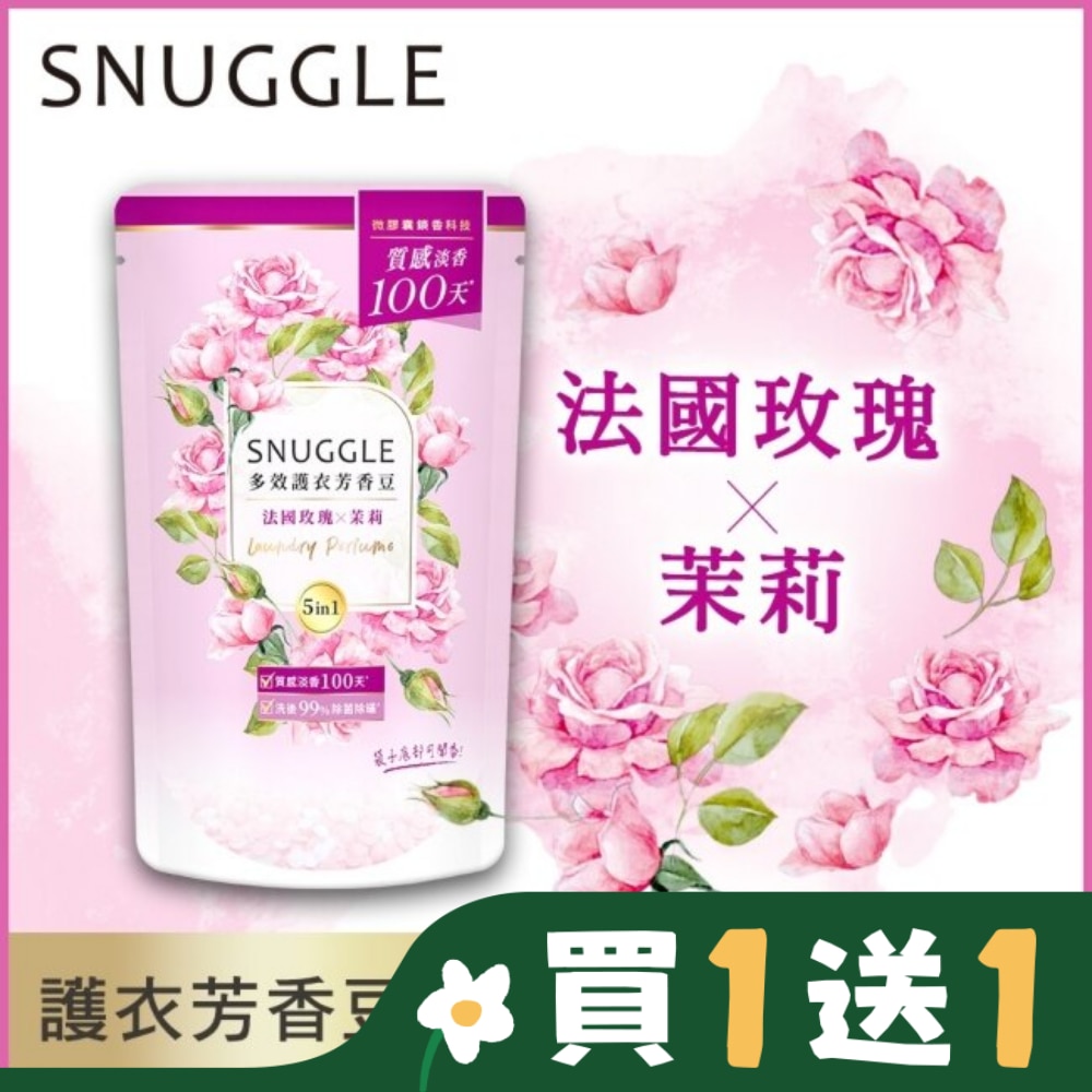 熊寶貝多效護衣芳香豆-法國玫瑰X茉莉補充包 300ML