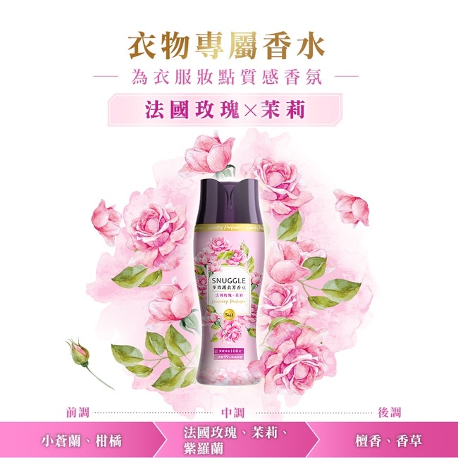 熊寶貝多效護衣芳香豆-法國玫瑰X茉莉補充包 300ML