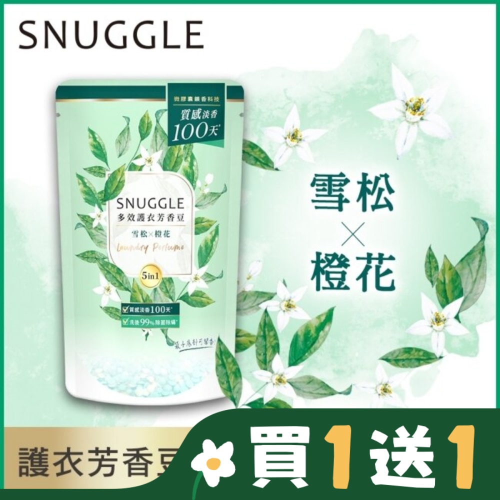 熊寶貝多效護衣芳香豆-雪松X橙花補充包 300ML