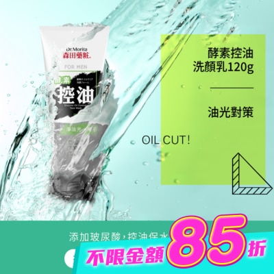 MORITA - 森田藥粧酵素控油洗顏乳120g image