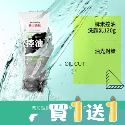 MORITA - 森田藥粧酵素控油洗顏乳120g