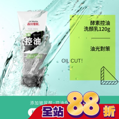 MORITA - 森田藥粧酵素控油洗顏乳120g