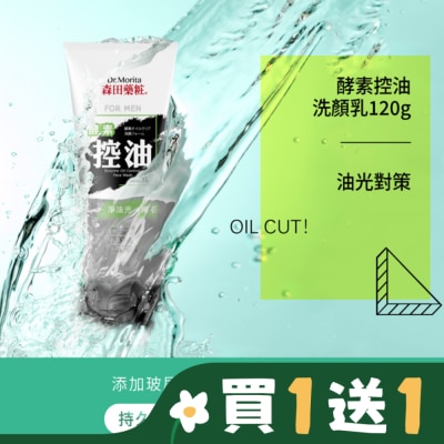MORITA 森田藥粧酵素控油洗顏乳120g