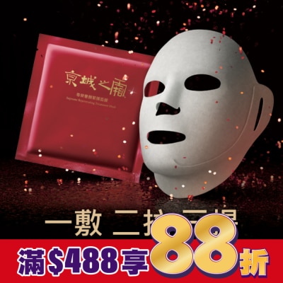 JINGCHENG 京城之霜 京城之霜尊榮奢顏緊彈面膜3入