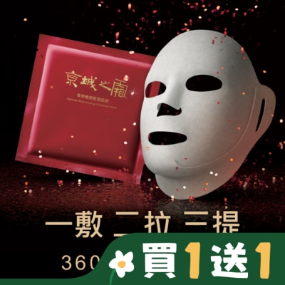 JINGCHENG 京城之霜尊榮奢顏緊彈面膜3入