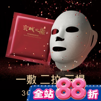 JINGCHENG - 京城之霜尊榮奢顏緊彈面膜3入 image