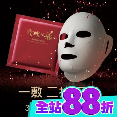 JINGCHENG 京城之霜 京城之霜尊榮奢顏緊彈面膜3入 image