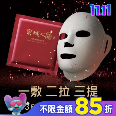 JINGCHENG 京城之霜 京城之霜尊榮奢顏緊彈面膜3入