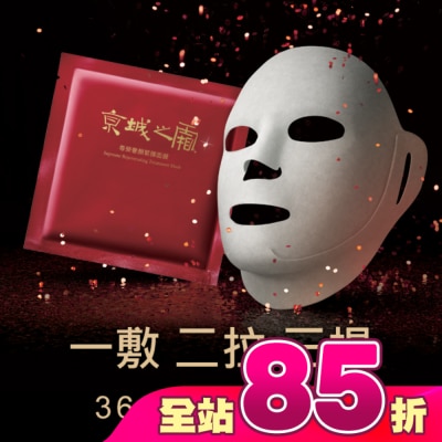 JINGCHENG - 京城之霜尊榮奢顏緊彈面膜3入