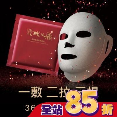 JINGCHENG 京城之霜 - 京城之霜尊榮奢顏緊彈面膜3入