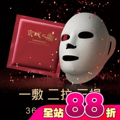 JINGCHENG - 京城之霜尊榮奢顏緊彈面膜3入