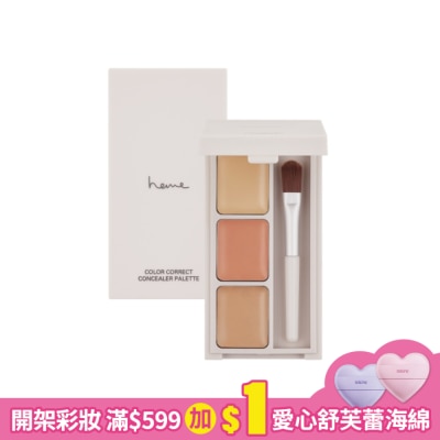 heme 喜蜜 heme 校色遮瑕盤 - 01 Natural Beige 2.1g