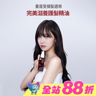 魅尚萱 - 魅尚萱 完美滋養護髮精油 80ml