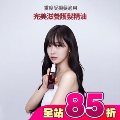 魅尚萱 - 魅尚萱 完美滋養護髮精油 80ml