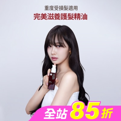 魅尚萱 - 魅尚萱 完美滋養護髮精油 80ml