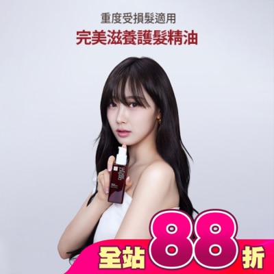 魅尚萱 - 魅尚萱 完美滋養護髮精油 80ml