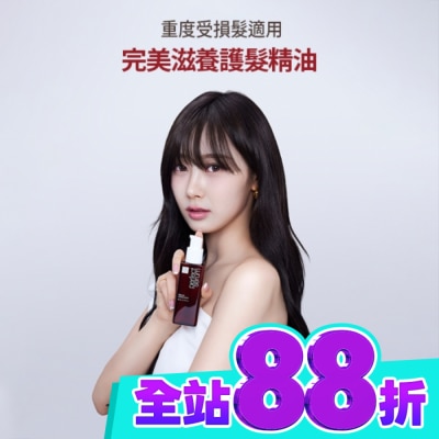魅尚萱 魅尚萱 完美滋養護髮精油 80ml image