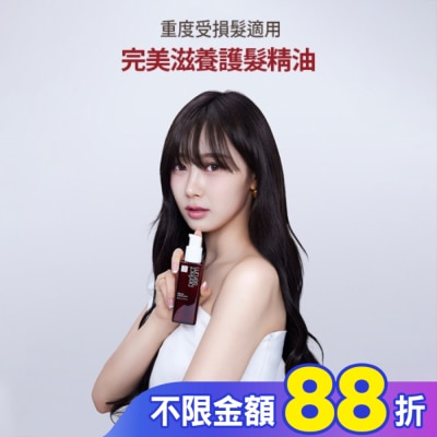 魅尚萱 魅尚萱 完美滋養護髮精油 80ml