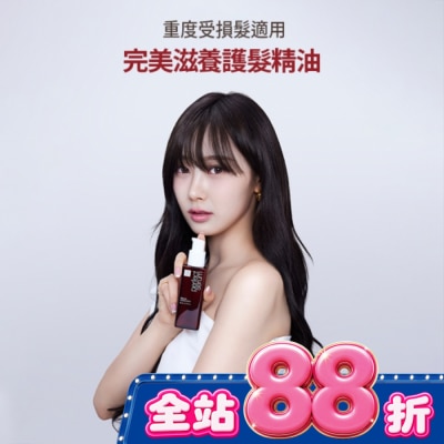 魅尚萱 - 魅尚萱 完美滋養護髮精油 80ml image