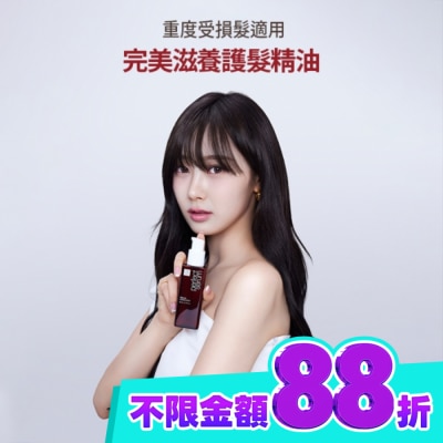 魅尚萱 魅尚萱 完美滋養護髮精油 80ml image