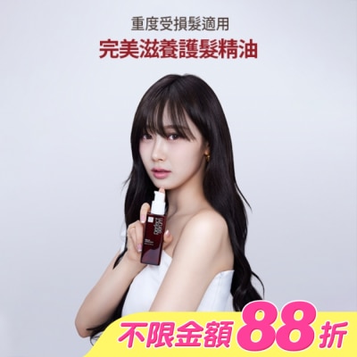 魅尚萱 - 魅尚萱 完美滋養護髮精油 80ml