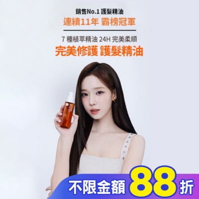 魅尚萱 魅尚萱 完美修護護髮精油 80ml