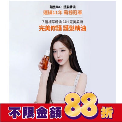 魅尚萱 魅尚萱 完美修護護髮精油 80ml