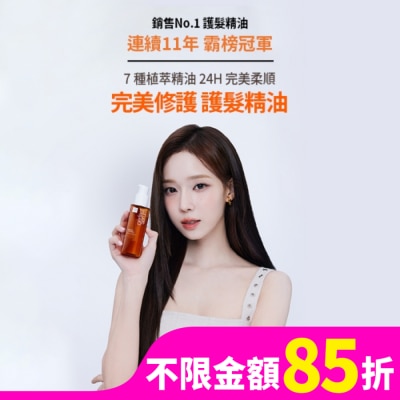 MISEENSCENE 魅尚萱 完美修護護髮精油 80ml