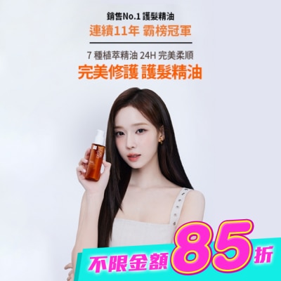 魅尚萱 - 魅尚萱 完美修護護髮精油 80ml image