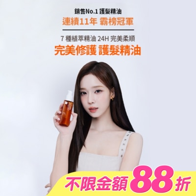 魅尚萱 - 魅尚萱 完美修護護髮精油 80ml