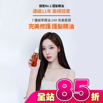 魅尚萱 - 魅尚萱 完美修護護髮精油 80ml
