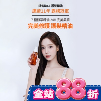 魅尚萱 - 魅尚萱 完美修護護髮精油 80ml image