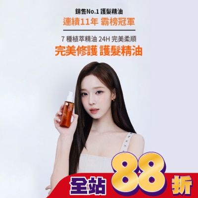 魅尚萱 - 魅尚萱 完美修護護髮精油 80ml