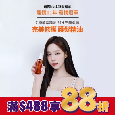 魅尚萱 魅尚萱 完美修護護髮精油 80ml