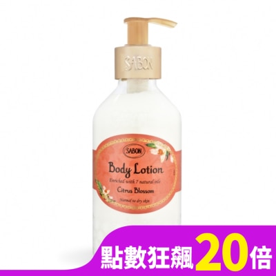 SABON SABON 橙花漫舞身體乳液(200ml)-國際航空版
