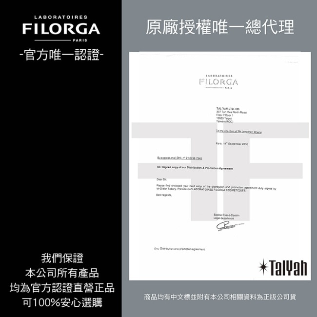 FILORGA 菲洛嘉 5XP撫紋凝乳 50ml
