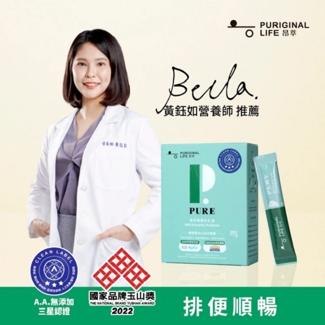昂萃Puriginal Life-優萃暢護益生菌-30包/盒