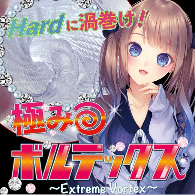 Ride Japan 極限漩渦世界 飛機杯自慰器