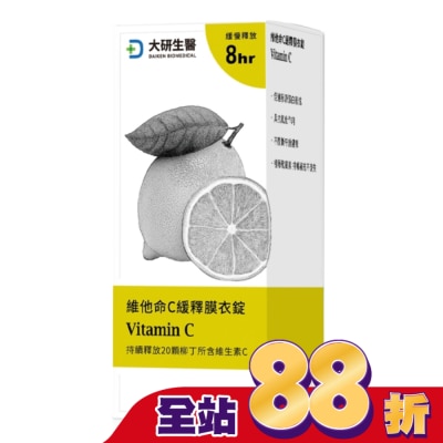 DAIKEN - 大研維他命C緩釋錠60錠/盒