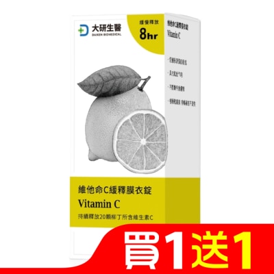 DAIKEN 大研維他命C緩釋錠60錠/盒