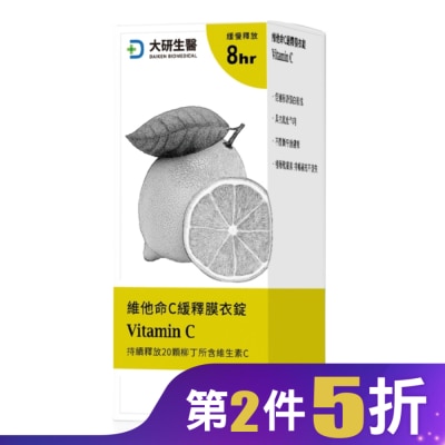 DAIKEN 大研維他命C緩釋錠60錠/盒