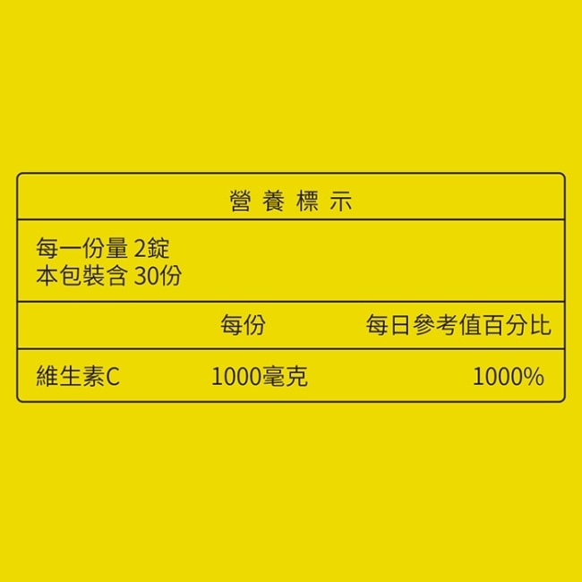 大研維他命C緩釋錠60錠/盒