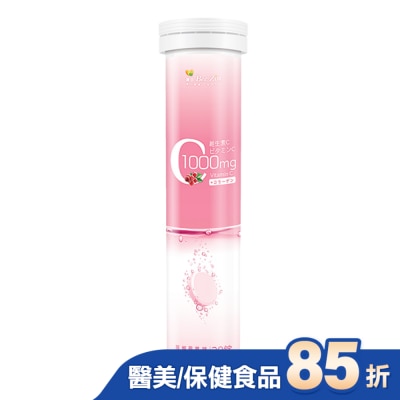 康萃 - 康萃維生素C1000膠原發泡錠20錠