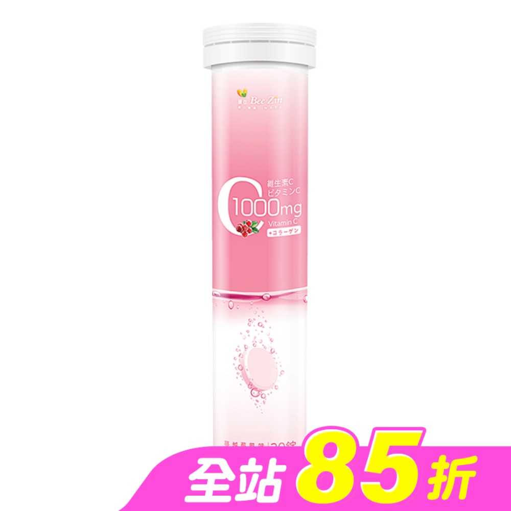 康萃維生素C1000膠原發泡錠20錠