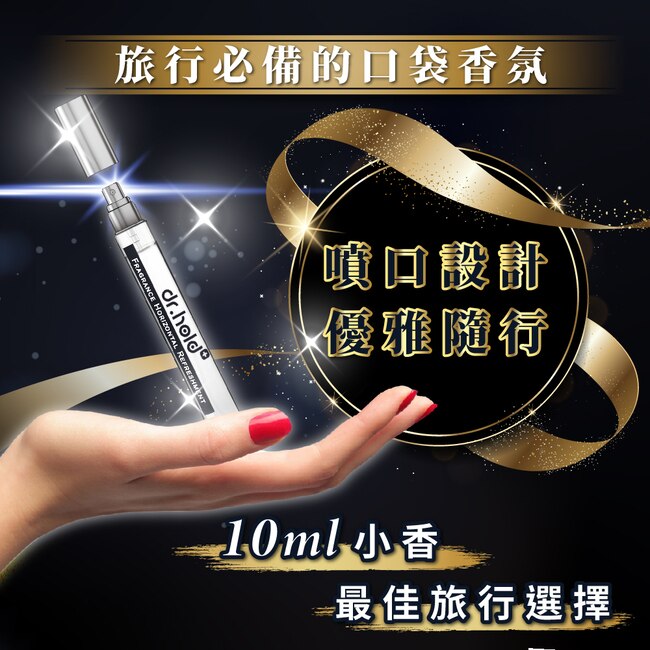 黛后-香性香水10ml