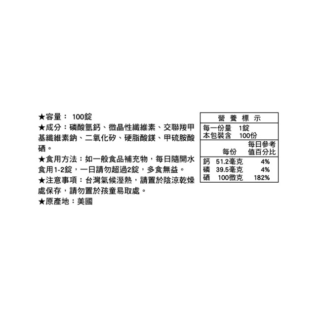 【LAC 利維喜】2入組 硒100食品錠100錠