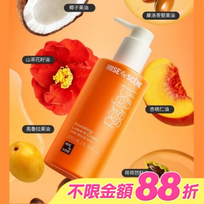 魅尚萱 - 魅尚萱 完美修護免沖洗精華乳 200ml