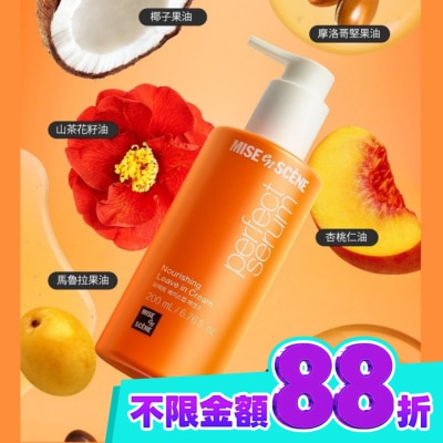 魅尚萱 魅尚萱 完美修護免沖洗精華乳 200ml image