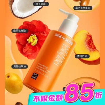 魅尚萱 - 魅尚萱 完美修護免沖洗精華乳 200ml image