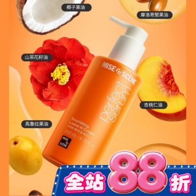 魅尚萱 - 魅尚萱 完美修護免沖洗精華乳 200ml image